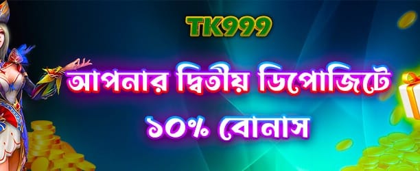 দ্রুত ডিপোজিট ও উইথড্র