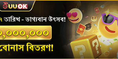 মাসিক লাকি উৎসব