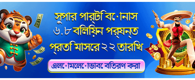জেতা শুরু করুন আজই